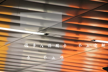很多人信用卡還不上逾期了怎么辦-欠信用卡還不上咋辦