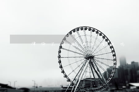 律师不好做(律师难做吗)