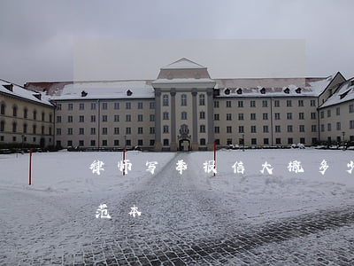 律师写举报信大概多少钱(举报律师的举报信范本)