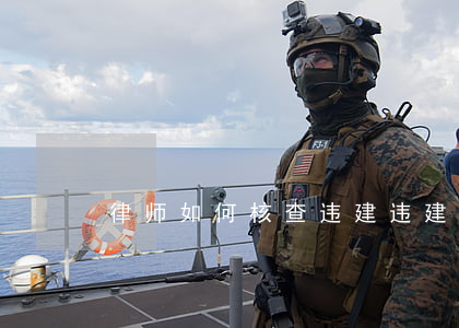 律师如何核查违建(违建找哪个部门处理)