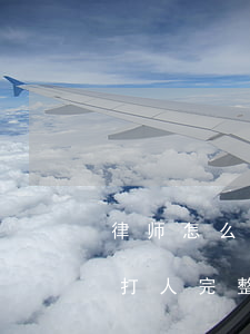 律师怎么看威海大润发打人事件(威海大润发打人完整视频)
