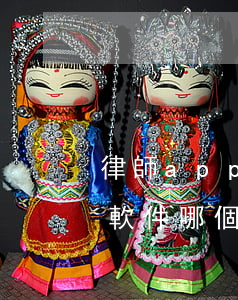 律師app軟件哪個(gè)好(律師app軟件哪個(gè)好)