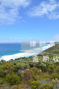 律師事務(wù)所催收信用卡郵件（信用卡逾期收到法務(wù)部門郵件）