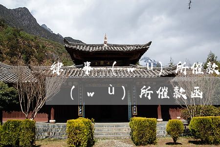 律師事務(wù)所催款函(廣西起航律師事務(wù)所催款函)