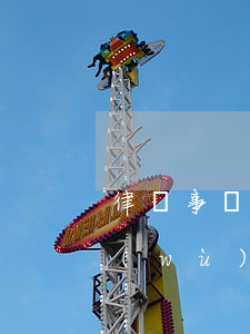 律師事務(wù)所騙了我怎么辦(律師事務(wù)所騙了我怎么辦)