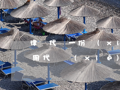 律師代寫一份協(xié)議費(fèi)用(代寫協(xié)議書大約費(fèi)用)