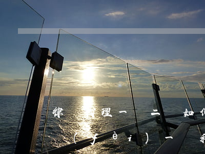 律師代理一審 二審如何收費(fèi)(律師費(fèi)一審和二審要分開收費(fèi)嗎)