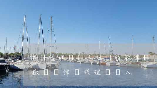 律師代理債務人破產收取律師費,會被管理人撤銷嗎?（律師代理債務人）