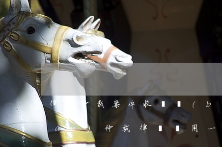 律師仲裁案件收費標(biāo)準(zhǔn)(仲裁律師費用一般多少)