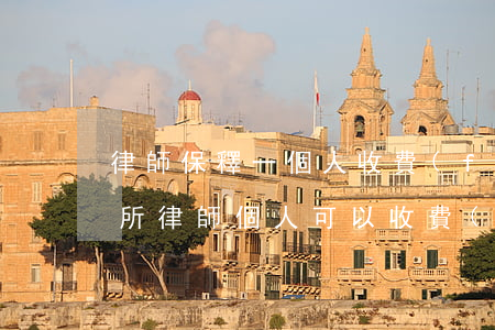 律師保釋一個人收費(fèi)多少錢(司法所律師個人可以收費(fèi)嗎)