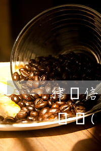 律師信用卡債務(wù)重組-律師信用卡債務(wù)重組流程
