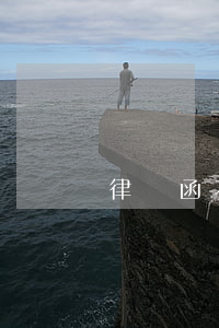 律師函不回復有什么影響(律師函可以不接受嗎)