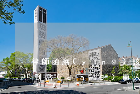 律師函應(yīng)該怎樣送達(dá)到當(dāng)事人(律師函是否必須送達(dá)本人)