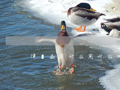 律師函有什么用(什么叫律師函?)