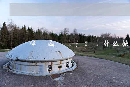 律師函發(fā)什么快遞