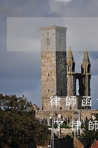 律師函發(fā)給家里人違法嗎(家里收到了律師函,需要上法院嗎?)
