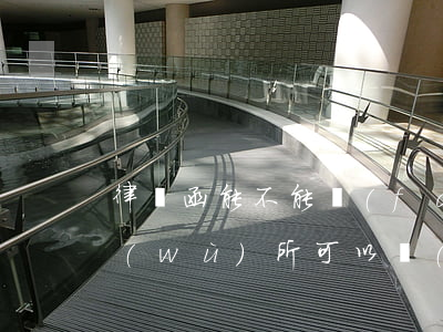 律師函能不能發(fā)給第三方(律師事務(wù)所可以發(fā)律師函嗎)