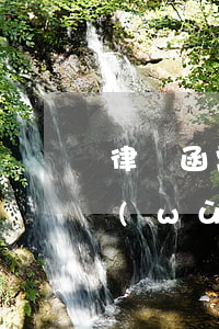 律師函需要蓋章嗎(律師函蓋的業(yè)務(wù)章有效嗎)