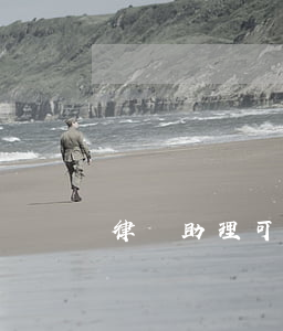 律師助理可以去法院交資料嗎(律師助理需要證嗎)