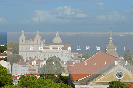 律師可以去法院調(diào)檔嗎(委托律師調(diào)檔多少錢(qián))