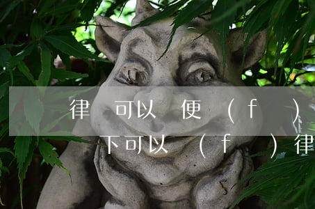 律師可以隨便發(fā)律師函的嗎(什么情況下可以發(fā)律師函)