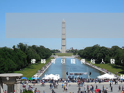 律師可以隨便給人發(fā)律師函嗎(怎么才能發(fā)律師函)