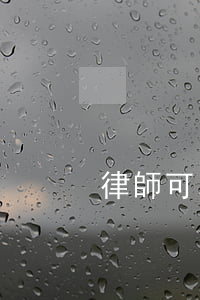 律師可以隨時見到嗎(律師可以隨時見到嗎)