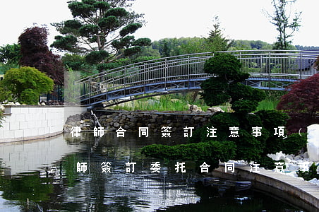 律師合同簽訂注意事項(xiàng)(跟律師簽訂委托合同注意事項(xiàng))