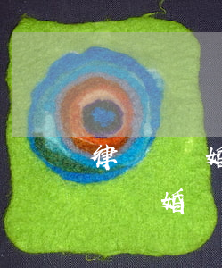律師寫離婚協(xié)議書要多少錢(律師寫離婚協(xié)議書要多少錢)