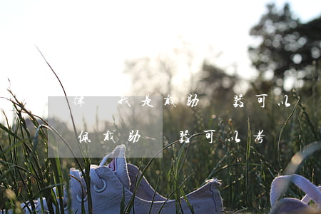 律師我是戴助聽器可以學(xué)開車嗎(佩戴助聽器可以考駕駛證嗎)