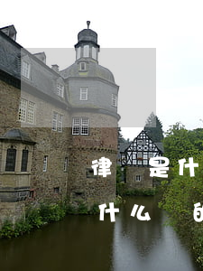律師是什么行業(yè)(律師是個(gè)什么樣的職業(yè))