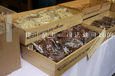 律師是考過司法就可以的嗎(當律師需要通過司法考試嗎)
