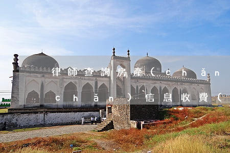 律師查詢房產(chǎn)(律師查詢房產(chǎn)信息收費(fèi))