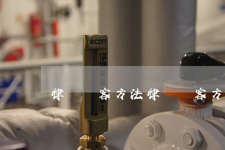 律師獲客方法(律師獲客方法)