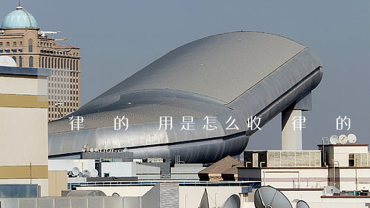 律師的費用是怎么收費(律師的費用是怎么收費)