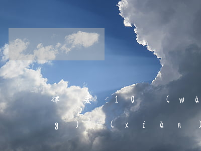 律師要債10萬(wàn)一般風(fēng)險(xiǎn)代理提成多少錢(qián)(要債的官司,要給律師多少錢(qián))