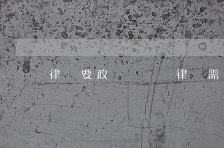 律師要政審親屬嗎(律師需要政審父母嗎)