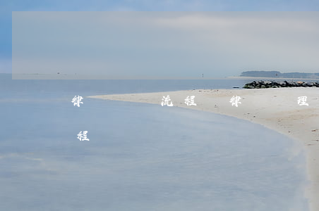 律師訴訟流程圖(律師辦理民事訴訟案件的流程)