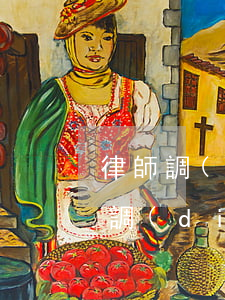 律師調(diào)解有法律效力嗎(律師在調(diào)解中的作用)