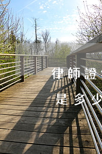 律師證年齡有限制嗎(律師有年齡限制嗎是不是多少歲都可以從業(yè))