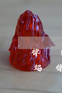 律師費(fèi)逾期利息（信用卡逾期銀行起訴律師費(fèi)誰出）