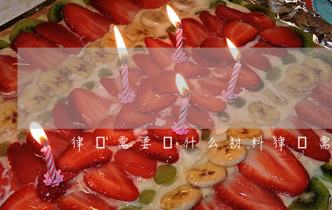 律師需要寫什么材料(律師需要寫什么材料)