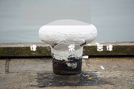 律師顧問常見問答(律師顧問常見問答)