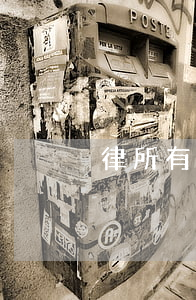 律所有雙休嗎(律所有雙休嗎)