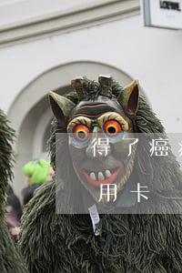 得了癌症信用卡还不起-癌症患者无力还信用卡