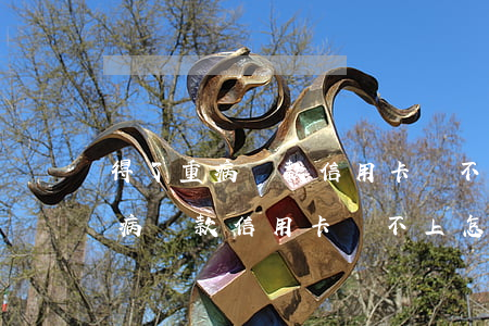 得了重病貸款信用卡還不上怎么辦-得了重病貸款信用卡還不上怎么辦呢