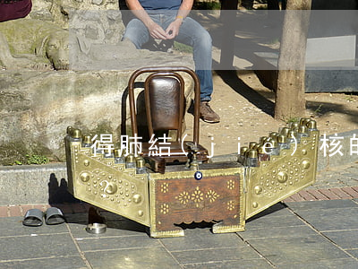 得肺結(jié)核的員工可以直接辭退嗎？