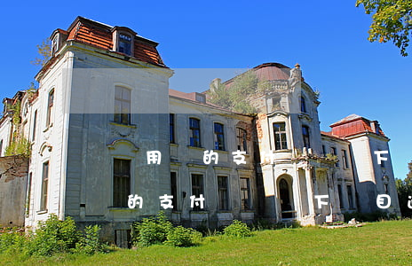 從沒用過的支付寶賬戶下賬目逾期-從沒用過的支付寶賬戶下賬目逾期怎么辦