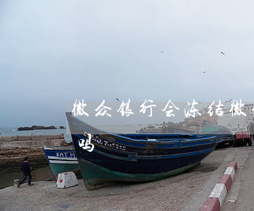 微众银行会冻结微信吗（微众逾期会冻结微信吗）