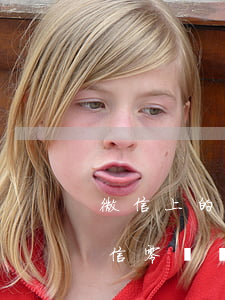微信上的零錢法院可以凍結(jié)嗎(微信零錢會(huì)不會(huì)被法院凍結(jié))